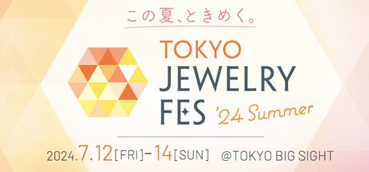 東京ジュエリーフェスの参加が決定しました!