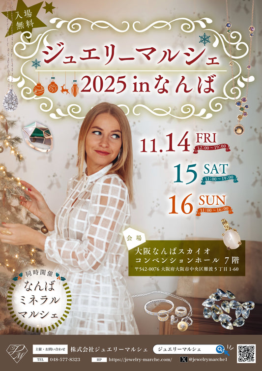 冬のイベント情報