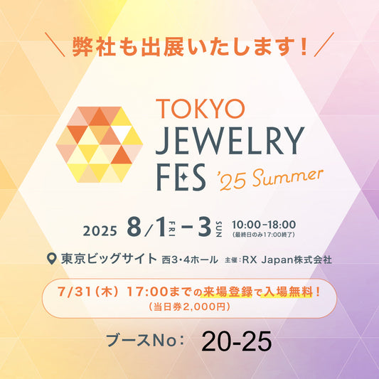 Tokyo Jewelry Fes 2025に参加します！